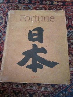 画像1: ◆1944 April  Fortune 「日本」特集雑誌　USA　戦時ジャーナリズム
