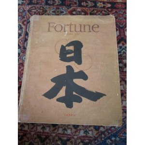 画像: ◆1944 April  Fortune 「日本」特集雑誌　USA　戦時ジャーナリズム